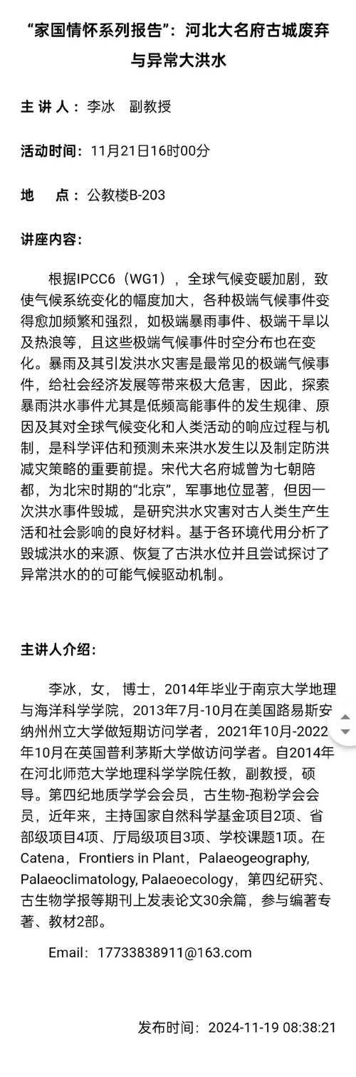沈教授讲座精华：深度解析H领域前沿趋势