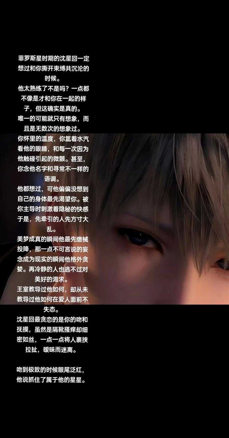 沈星回:揭秘背后的故事与成就