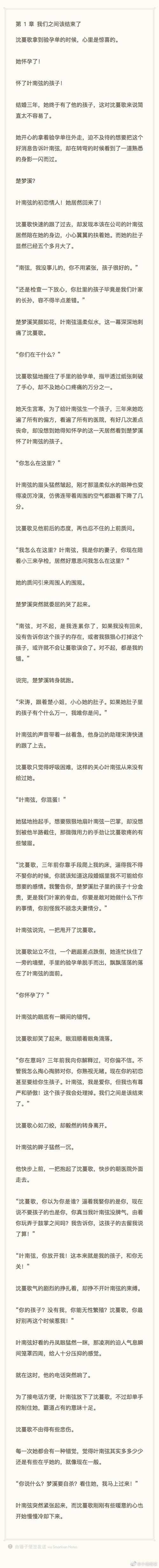 沈蔓歌叶南弦小说全文免费阅读完整版
