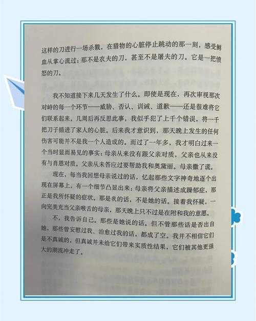 沉沦堕落的救赎之路:从黑暗到光明