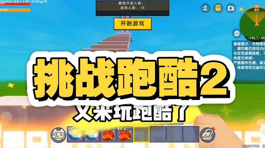 沉浸式建跑酷迷你世界，发现 跑酷，沉浸式