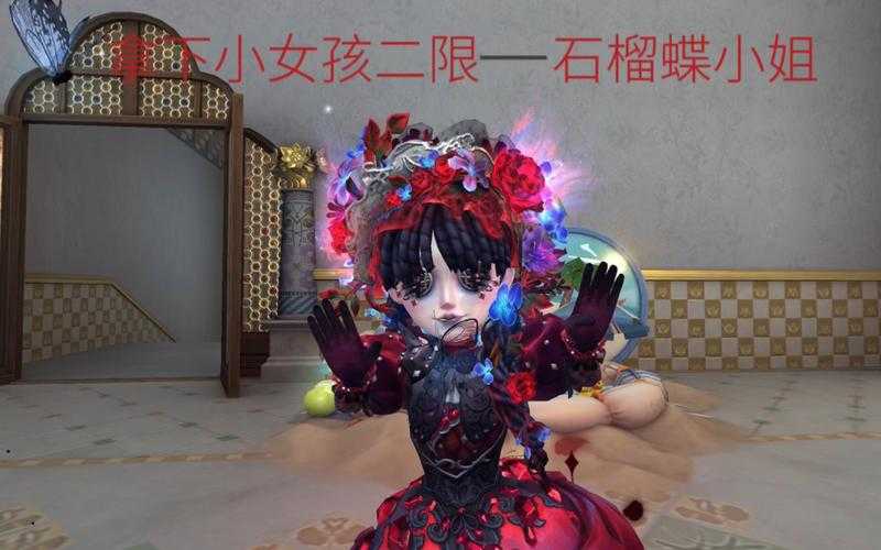 沉浸式抽球第五人格,沉浸式,保底,精华