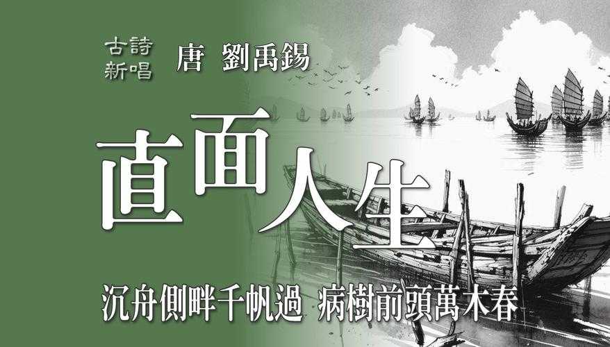 沉舟侧畔千帆过:逆境中的重生与突破