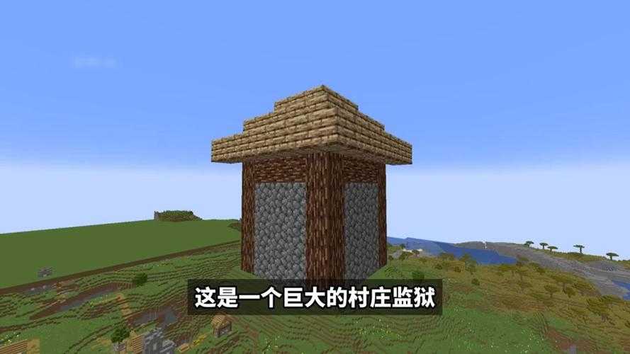 沉默我的世界等级监狱,那个 钢筋混凝土,等级