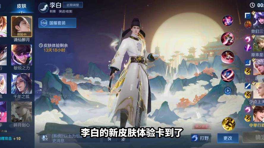 沐风王者荣耀李白 荣耀,李白 技能