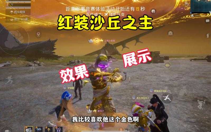 沙丘之主下架时间和平精英