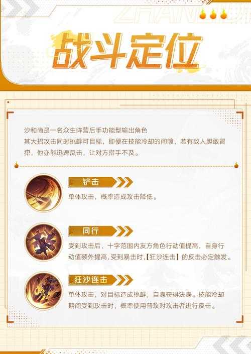 沙僧王者荣耀打法技巧教学