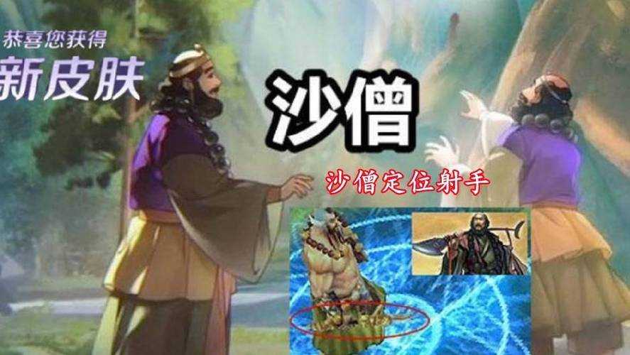 沙僧王者荣耀打法技巧视频 沙僧，技能 视频
