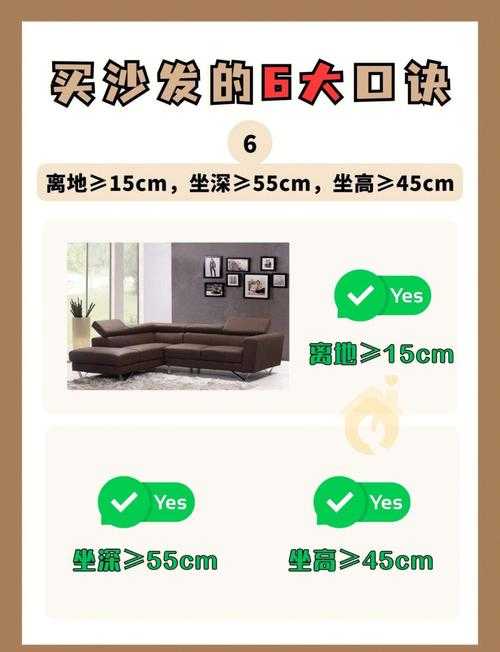 沙发管家手机版安卓游戏攻略:新手必看技巧