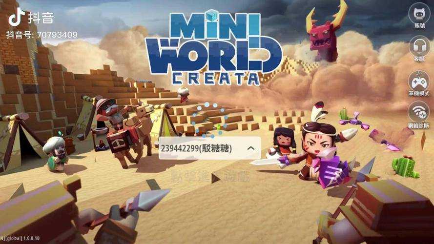 沙漠大哥迷你世界下载最新版 更新,最新版,迷你