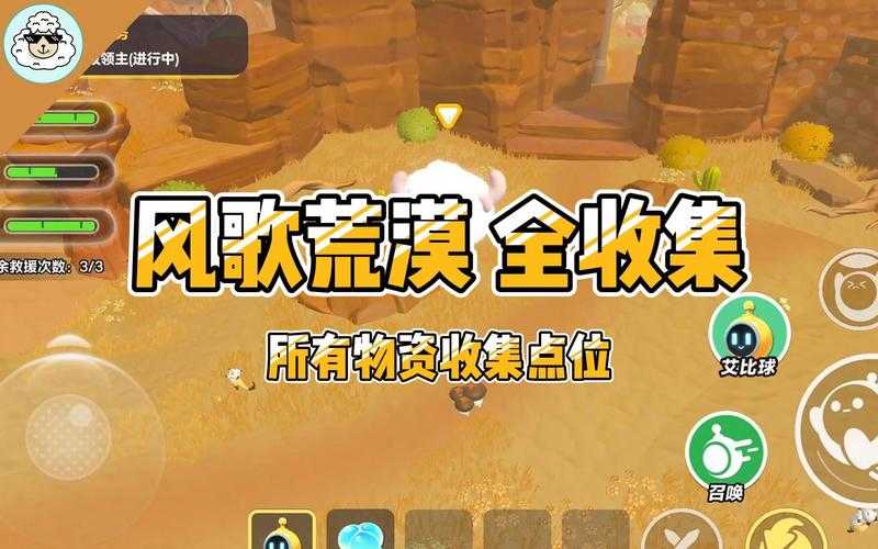 沙漠求生竞技版蛋仔派对