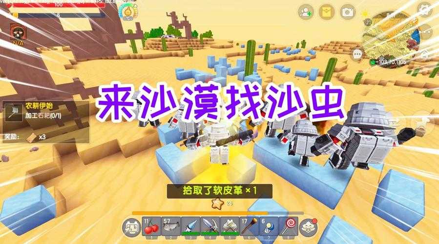 沙漠神宫迷你世界