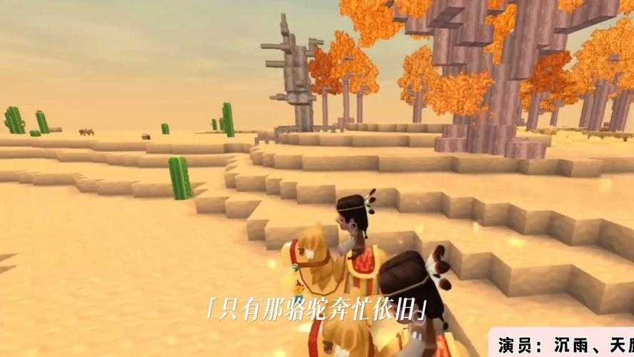 沙漠神宫迷你世界，骆驼 沙漠，迷你