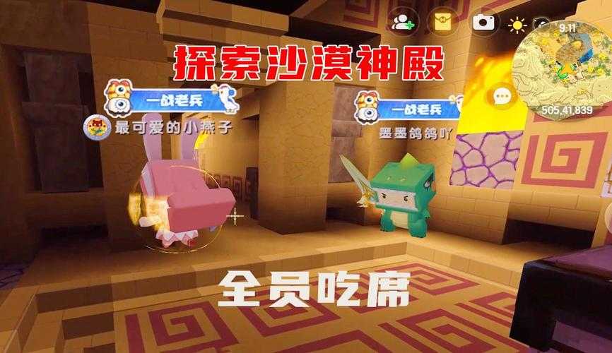 沙漠神殿迷你世界版本下载