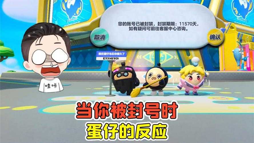 没有账号能不能玩蛋仔派对
