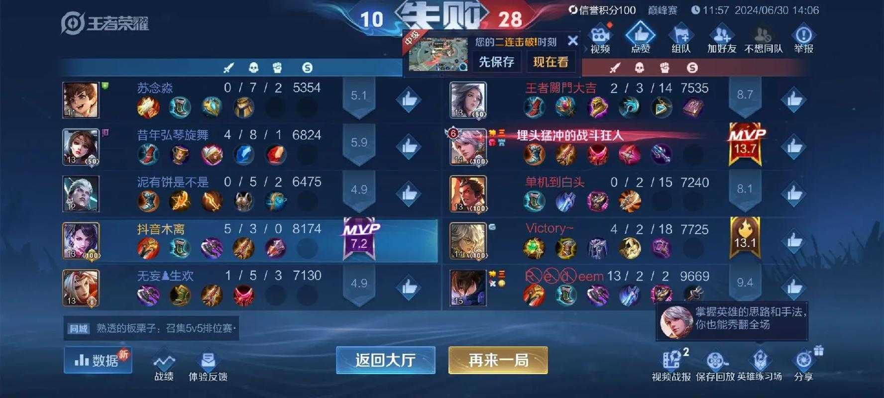 没水平打王者荣耀会怎么样