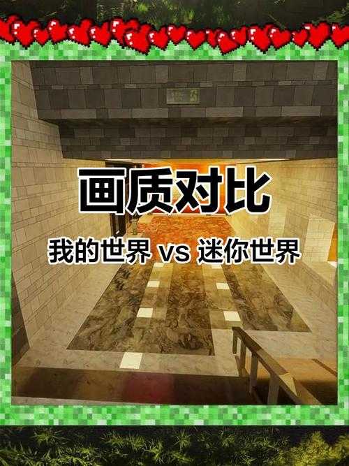 没玩前vs玩过后迷你世界