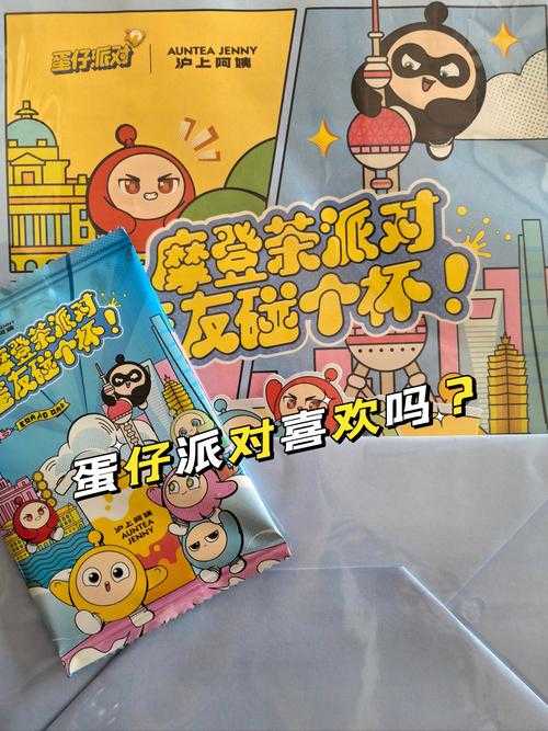 沪上阿姨蛋仔派对联名贴纸 贴纸 阿姨 奶茶