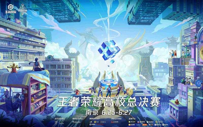 河北省王者荣耀高校赛 魔幻现实主义，战队 河北省
