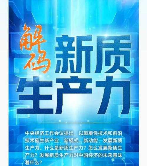 河北科师爆火背后:科技创新引领新质生产力发展