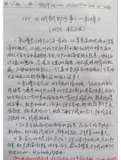 河北科技师范学院吧热议朱元璋历史功过