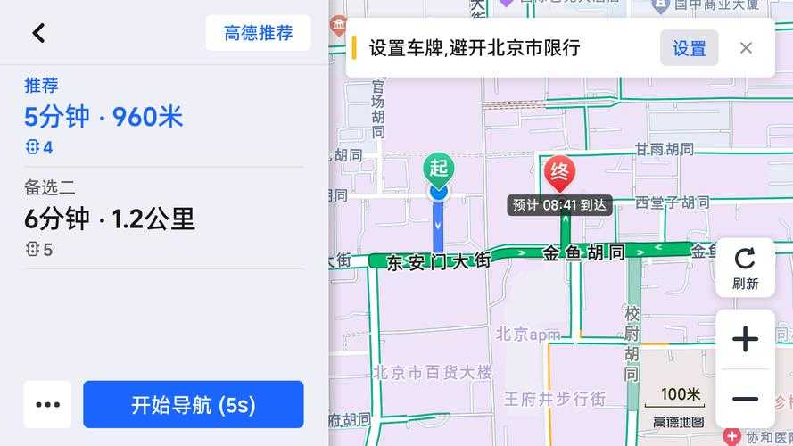 河北科技师范学院高德地图离线包下载
