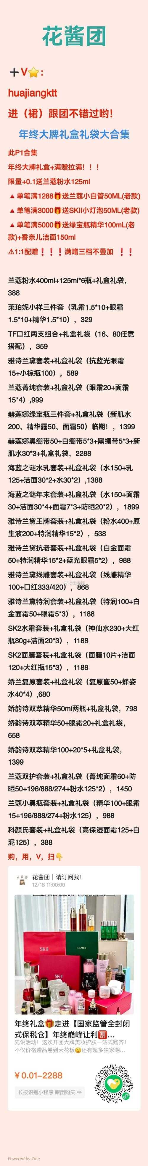 法国满天星八尺夫人价格多少钱