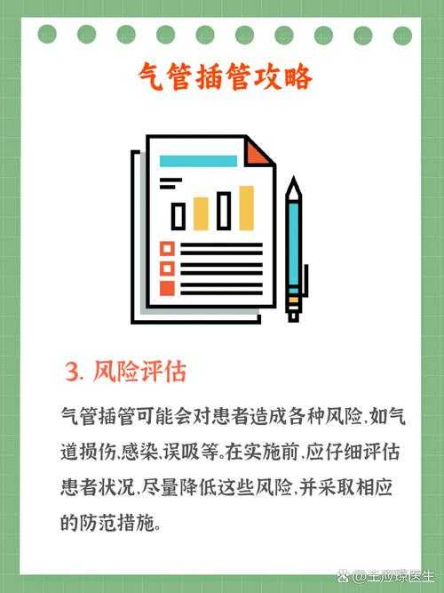 1.事件回溯,插错管致患者死亡引发关注