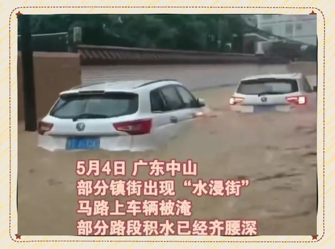 暴雨突袭与交通瘫痪