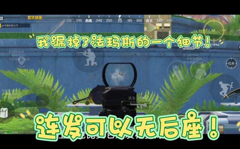 法玛斯升级枪和平精英哪个好 玛斯 精英 法玛