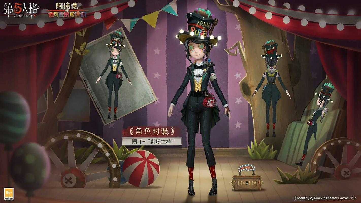 泡面番第五人格园丁皮肤 泡面,第五,皮肤