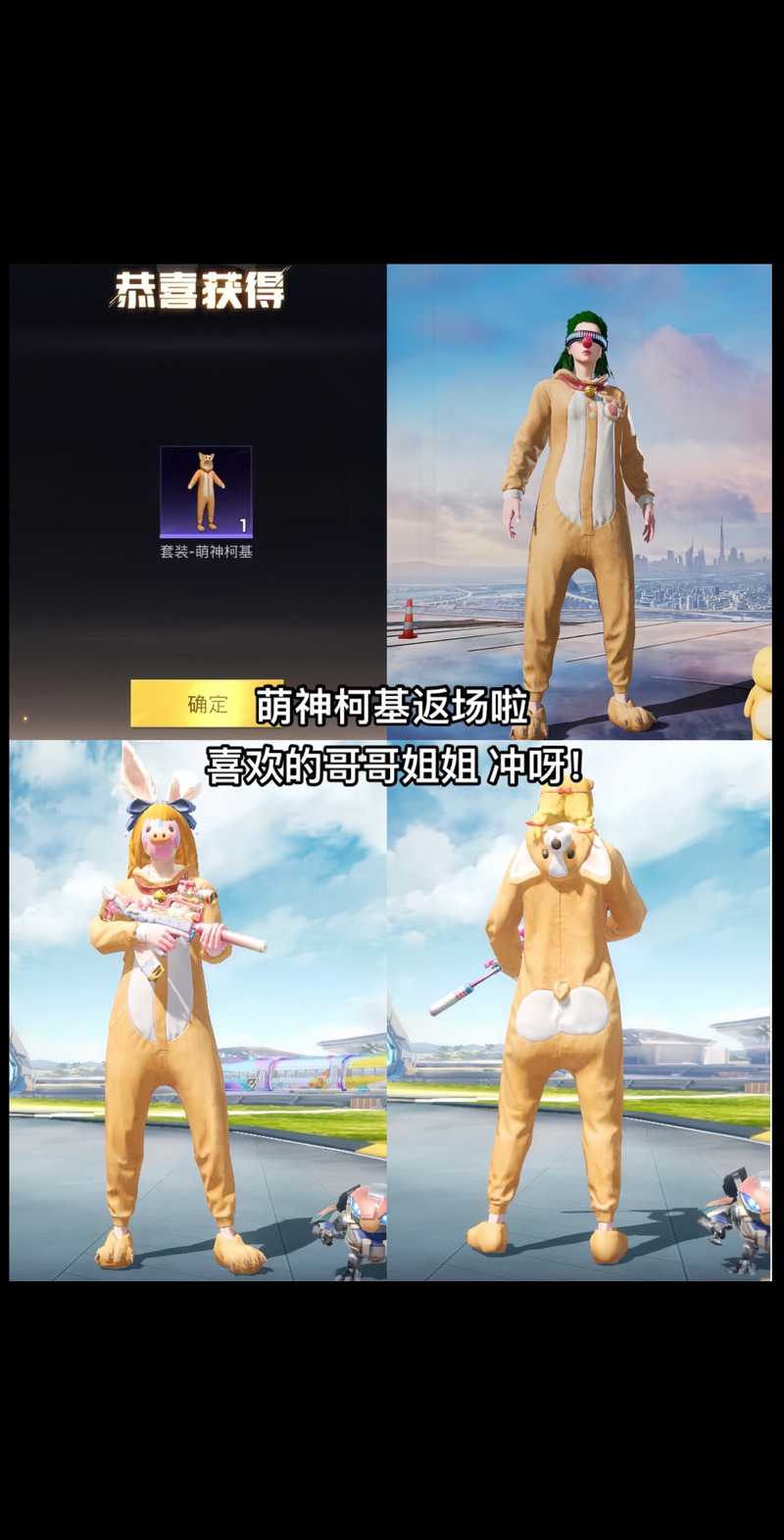 泥萌嚎和平精英