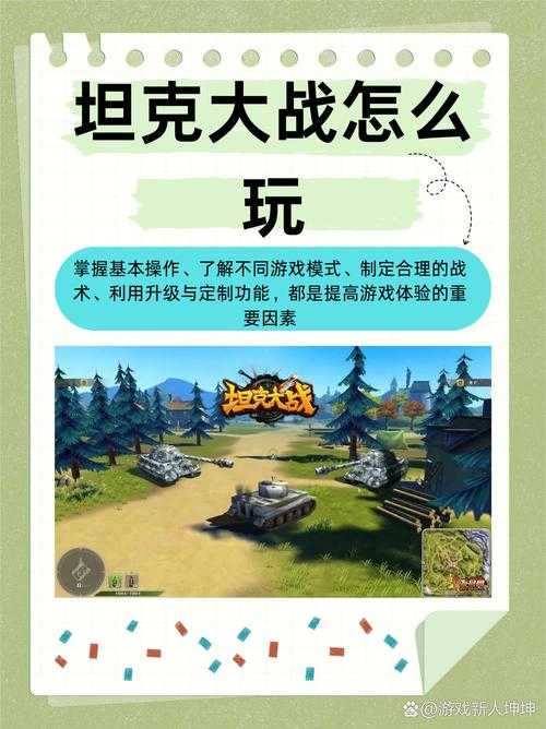泰克小镇玩家如何提升游戏体验？
