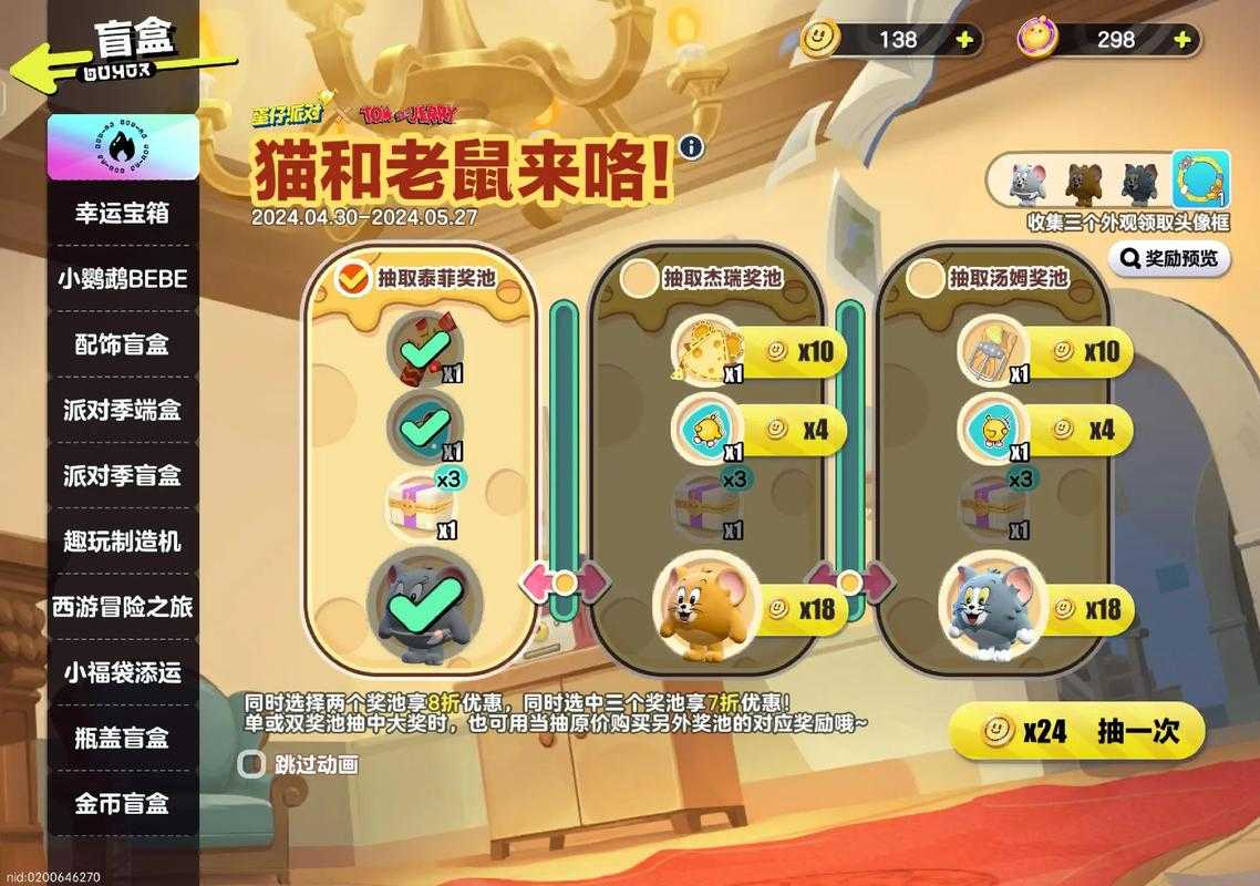泰菲蛋仔派对多少钱一个 马苏里拉,玩意儿,多少钱