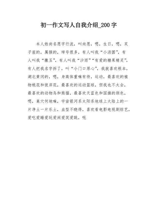 200字简介