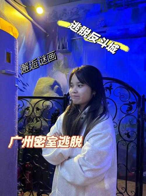 洛丽丝夫人又被锁?密室谜案再现