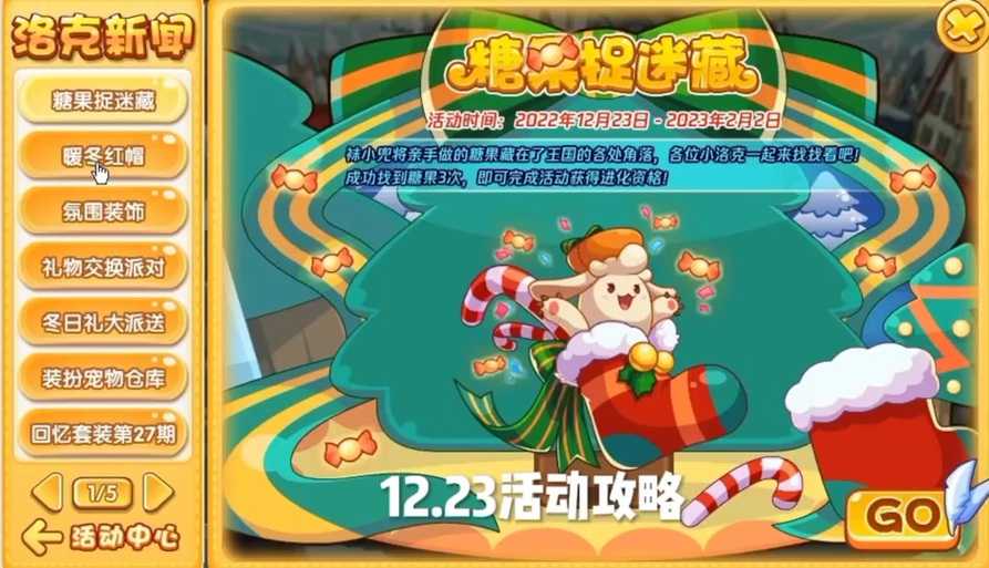 洛克王国圣诞麋鹿技能表2025最新版