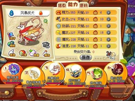 洛克王国怀旧服更新:风暴战犬即将登场