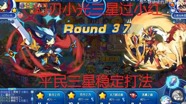 洛克王国星辰塔王者独角兽通关攻略