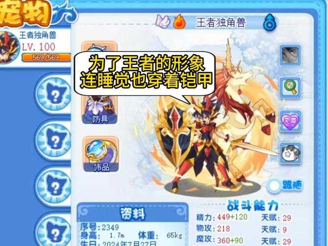 洛克王国最强博主攻略秘籍大公开