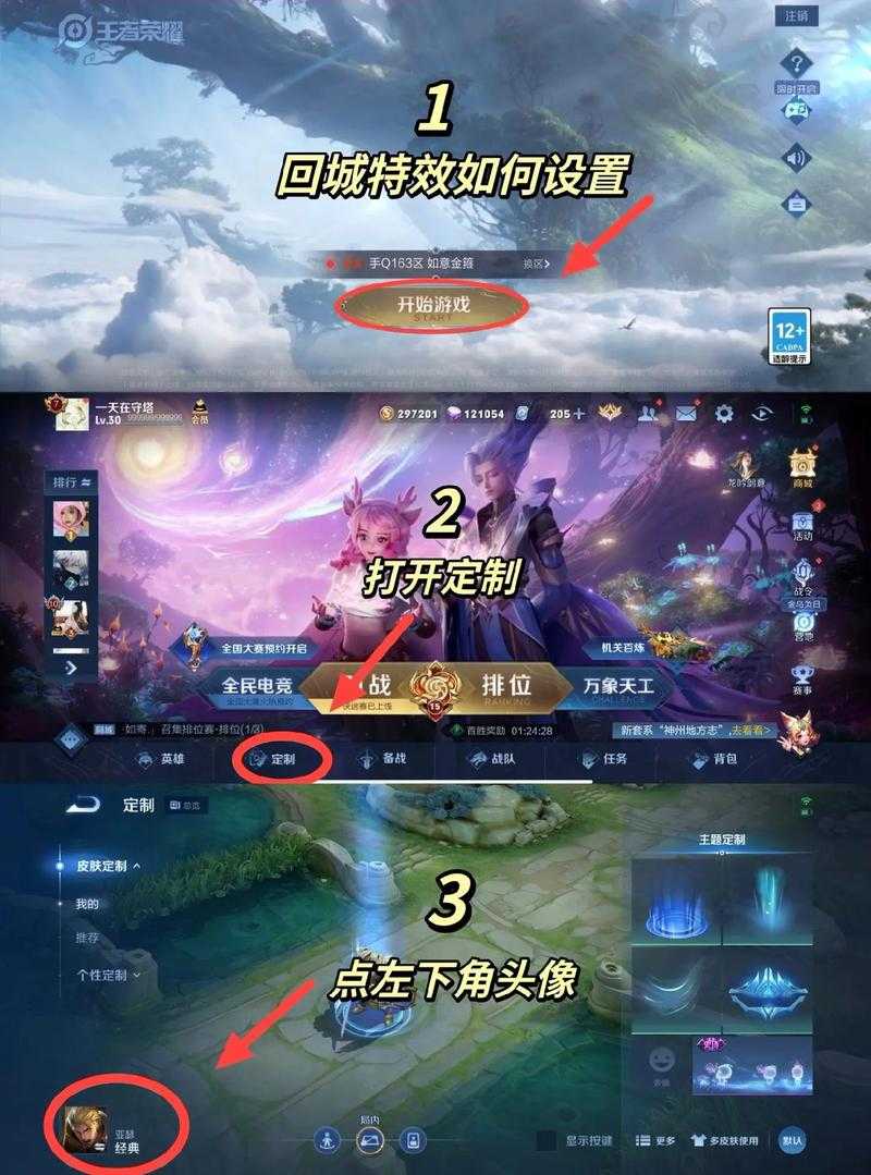 流动特效王者荣耀制作方法 流动 特效,制作方法