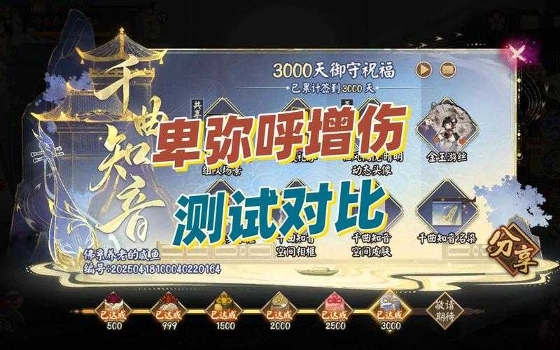 测试伤害阴阳师的软件 阴阳师，计算器，伤害