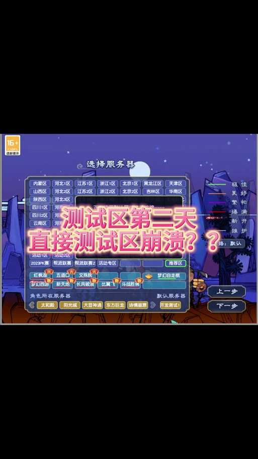 测试区梦幻西游多久更新,测试,更新 西游