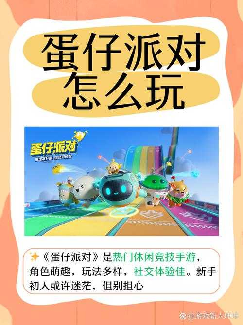 测试蛋仔派对陪玩是真的吗 吹得天花乱坠,真的 平台