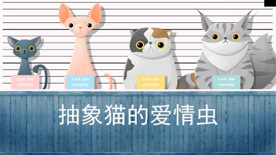 1.爱情虫的起源与定义