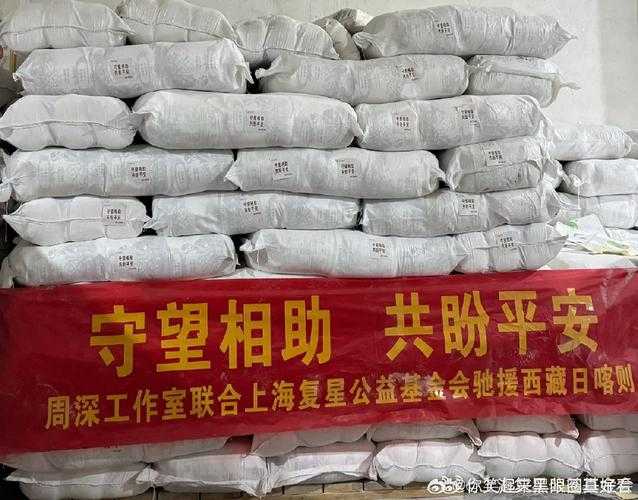 周深刘雨昕等明星集体捐赠榕江物资引关注