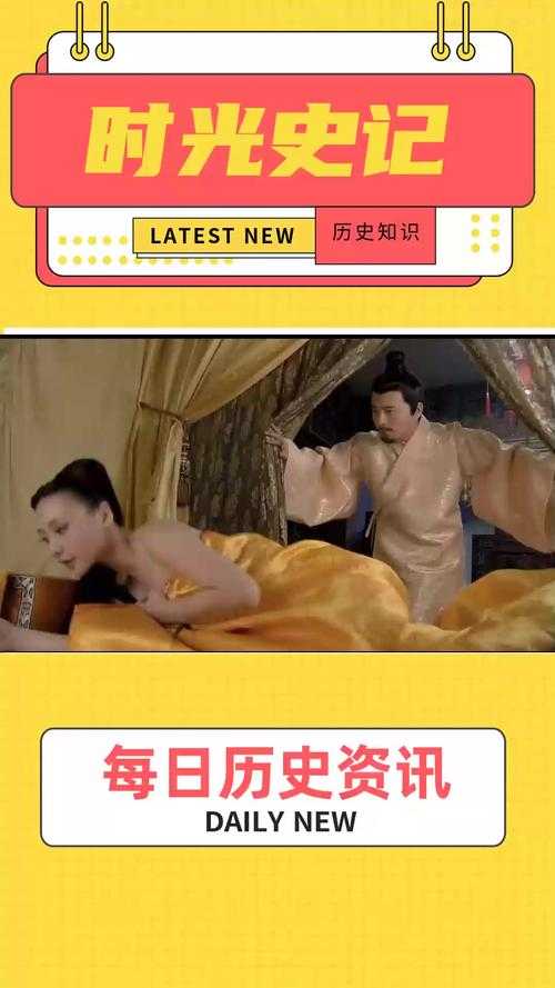 浓情快史：揭秘古代情爱秘闻与风流韵事