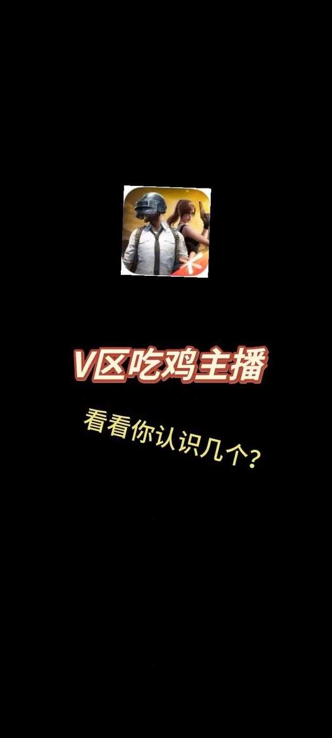 浓颜主播和平精英