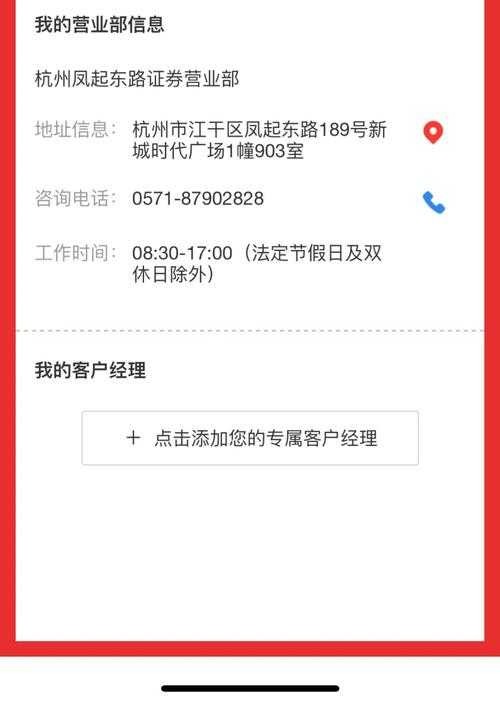 浙商汇金谷手机版的本地化支持与多语言选择