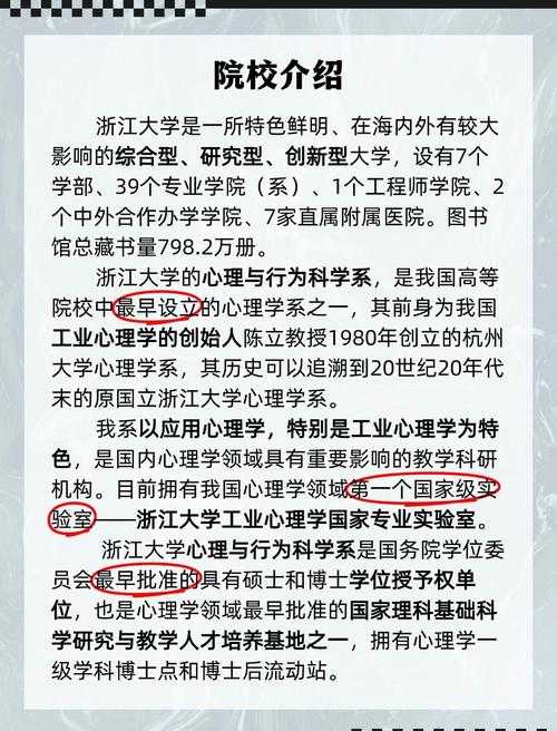 浙大dota校队心理调节技巧：面对压力保持稳定心态